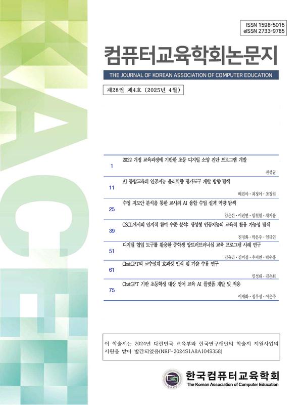 Vol. 28, No. 4
