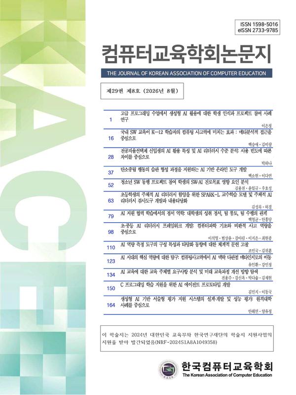 Vol. 29, No. 8